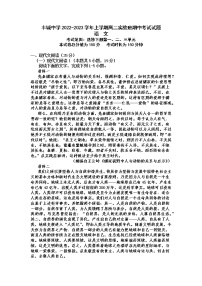 江西省丰城中学2022-2023学年上学期高二期中考试  语文试卷  Word版含答案