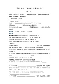 浙江省绍兴市诸暨市第二高级中学2021-2022学年高一上学期期中考试  英语文试题  Word版含答案