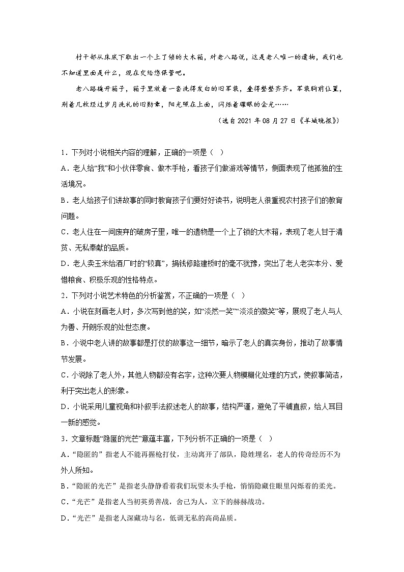 2022-2023学年西藏拉萨中学高二上学期期末考试语文试题（解析版）03