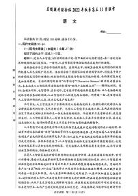 湖南省长沙市一中等名校联考联合体2022-2023学年高三上学期11月月考语文