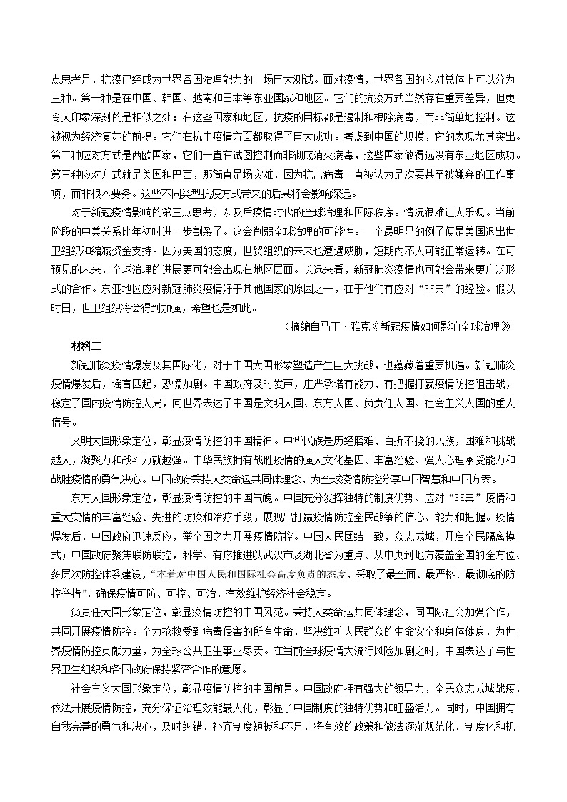 2022-2023学年青海省西宁市湟川中学高二上学期期中语文试题第3页