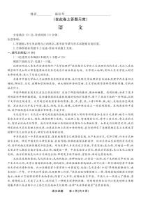 2023届江西省重点九江十校高三第一次联考 语文试题 PDF版