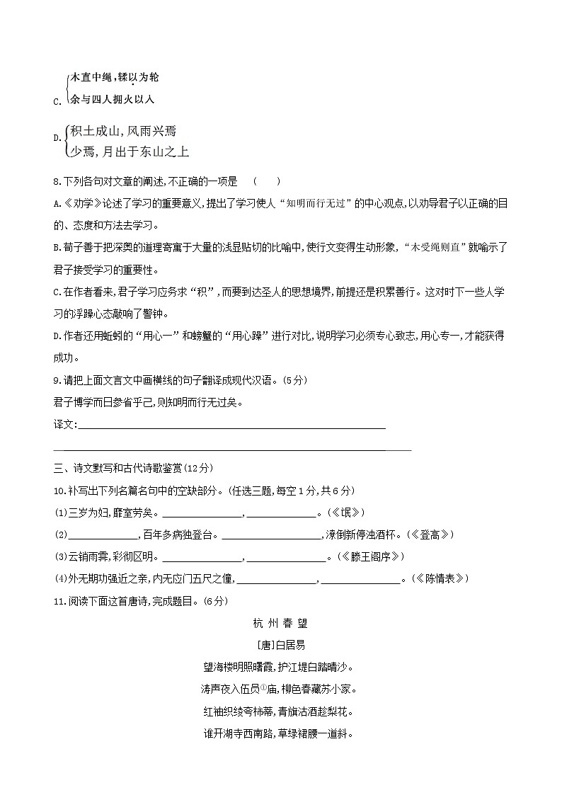 2021年湖南省高二高中学业水平考试合格性考试语文仿真模拟试卷03