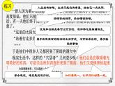 高考作文训练-- （审题篇） 讲解版（课件）