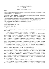 广东省名校联盟2022-2023学年高二上学期期末联考语文试题