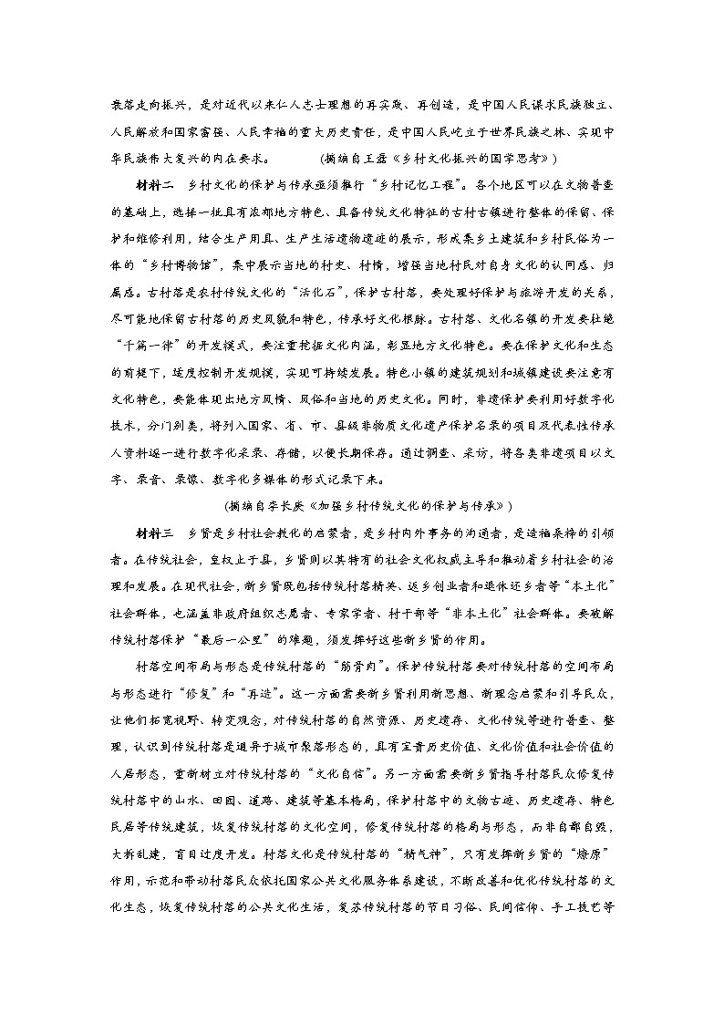 湖南省新邵县2022-2023学年上学期高二期末质量检测语文试卷02