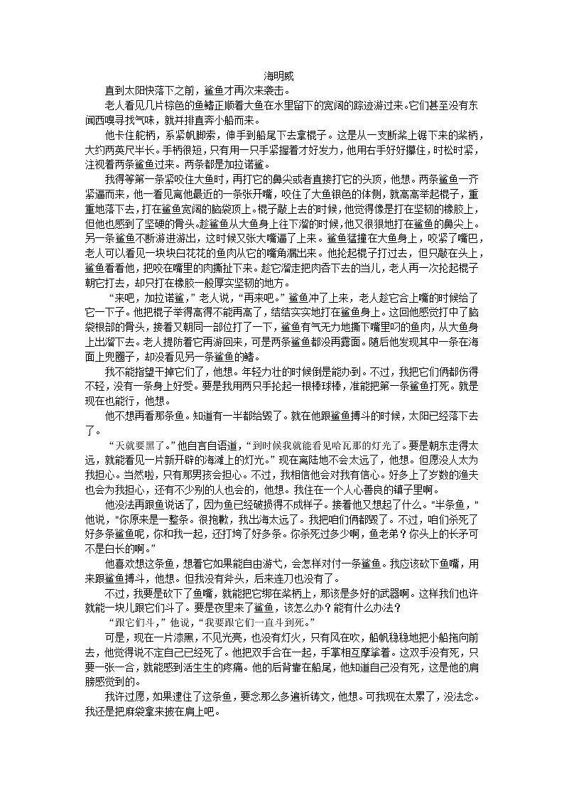 湖南省益阳市2022-2023学年高二上学期期末质量检测语文试题03