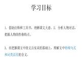 部编版高中语文必修下《齐桓晋文之事》——《孟子》课件PPT