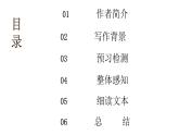 部编版高中语文必修下《齐桓晋文之事》——《孟子》课件PPT
