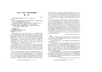 黑龙江省大庆市2023届高三下学期2月第二次教学质量检测（二模）语文试题（扫描版含答案）