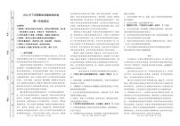 湖南省长沙市雨花区2022-2023学年高一上学期期末质量检测（2月）语文试题（PDF版含答案）