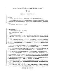 河南省濮阳市、许昌市两地2022-2023学年高一上学期期末教学诊断考试（2月）语文试题（扫描版含答案）