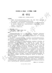 云南省红河哈尼族彝族自治州2022-2023学年高一上学期期末考试语文试题