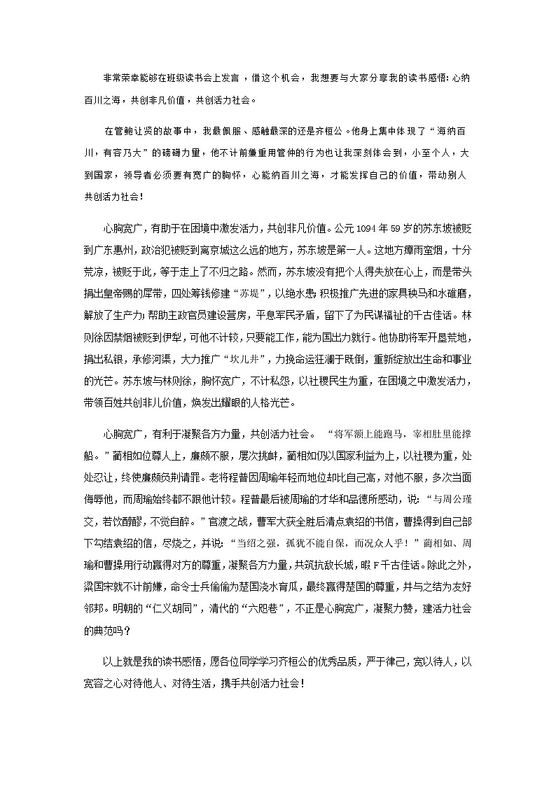 议论文写作递进结构范例第2页