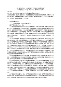 2021乐山高二下学期期末语文试题含解析