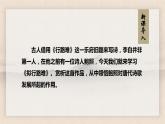 古诗词诵读《拟行路难（其四）》课件PPT
