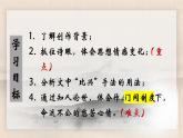 古诗词诵读《拟行路难（其四）》课件PPT
