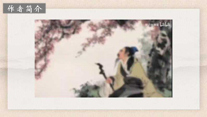 古诗词诵读《拟行路难（其四）》课件PPT06