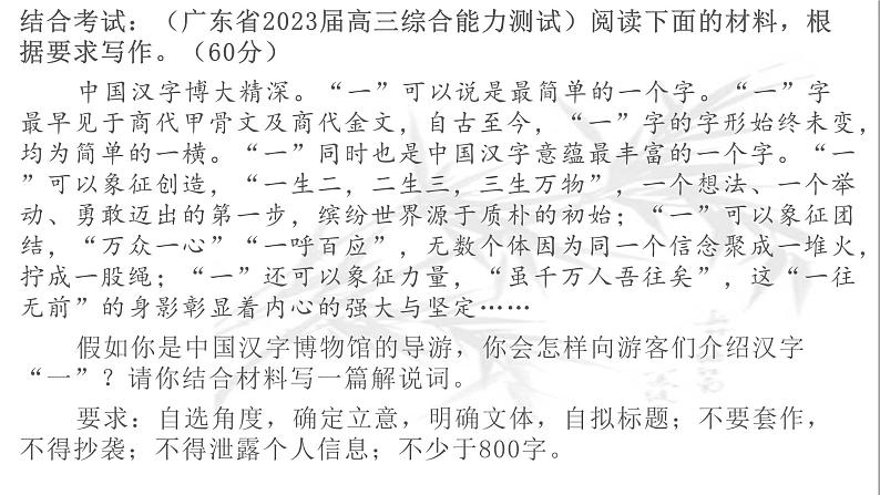 专题4：拟题技巧-2023年高考语文作文复习专题课件03