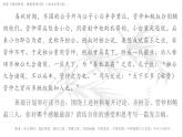 专题6：拟写提纲-2023年高考语文作文复习专题课件