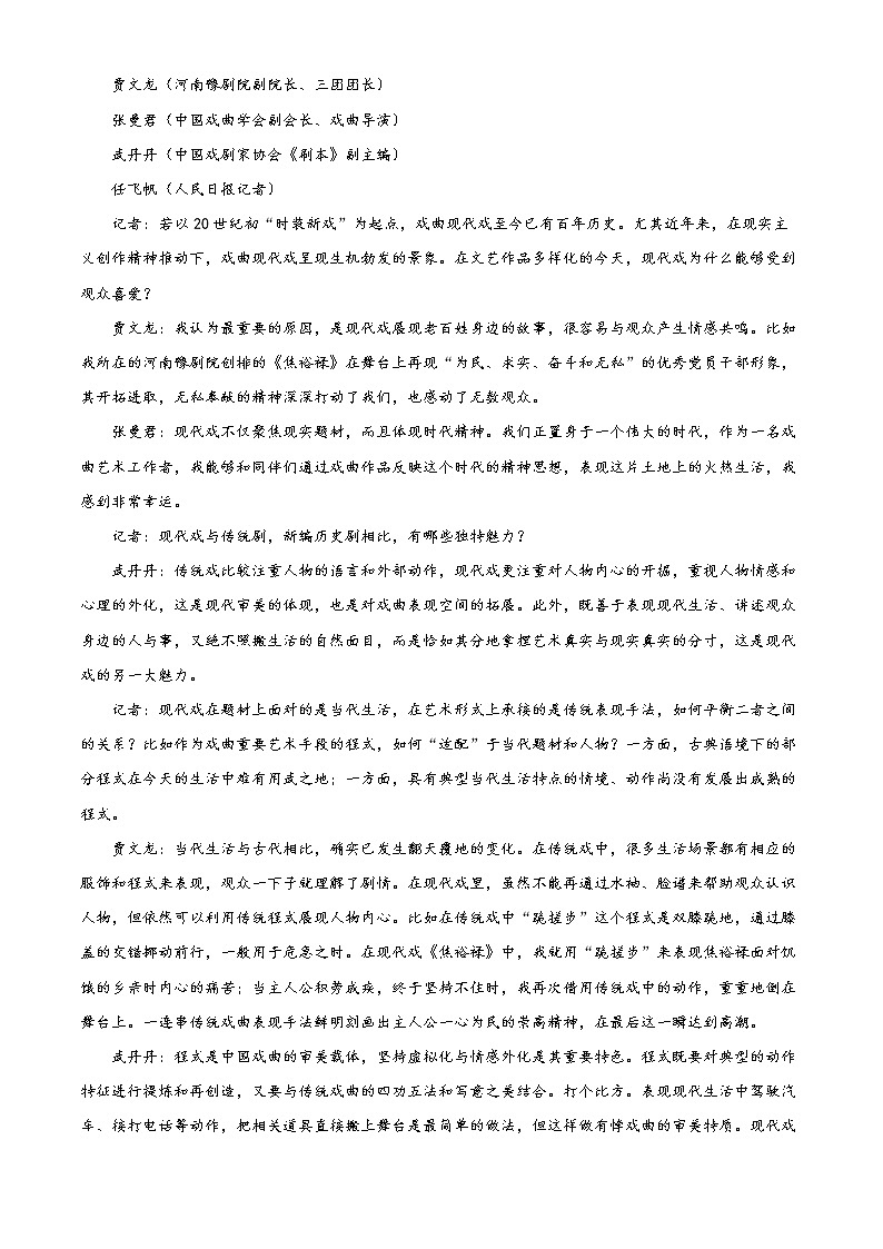 2022遂宁高二下学期期末考试语文含解析03