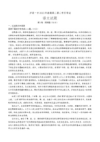 2023泸州泸县一中高二下学期3月月考语文试题含答案