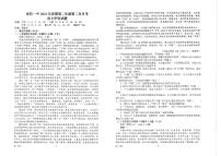 2023南阳一中高二下学期3月月考试题语文PDF版含答案