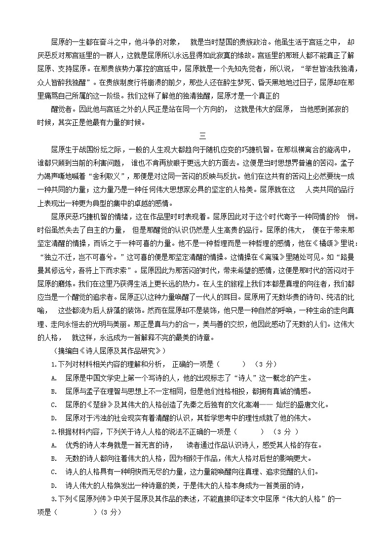 2023兰州一中--2学期高二年级3月月考语文试题含答案02