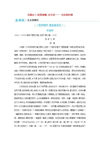 2023高中语文二轮复习第三编文学类文本阅读关键点3按图索骥定手法 手法赏析题学案