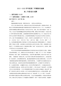 江苏省徐州市2021-2022学年高二下学期期末语文试题  Word版含解析