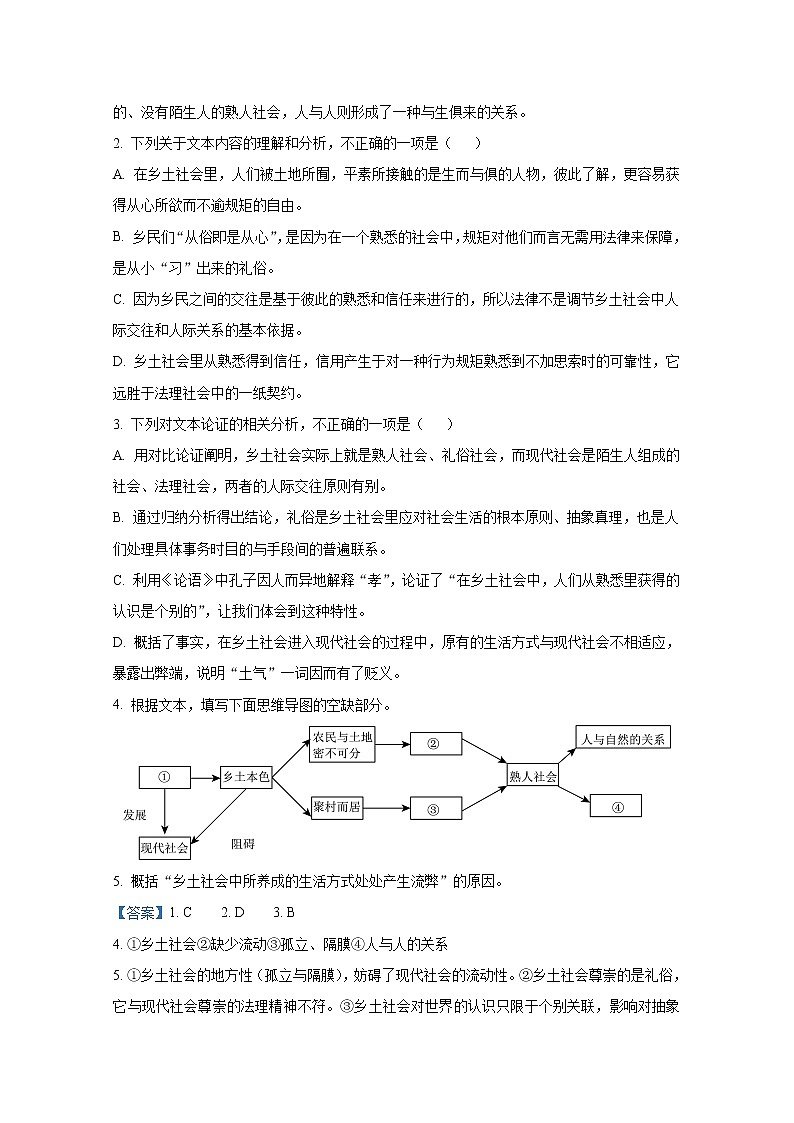 重庆市万州第二高级中学2023届高三语文下学期3月月考试题（Word版附解析）03