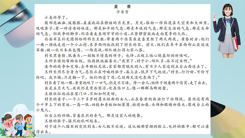 高考语文考场实战 解题小技巧（客观题）课件PPT第5页