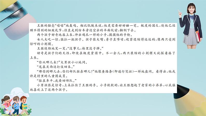 高考语文考场实战 解题小技巧（客观题）课件PPT第6页