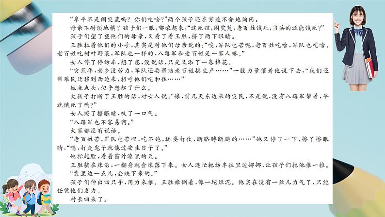 高考语文考场实战 解题小技巧（客观题）课件PPT第7页