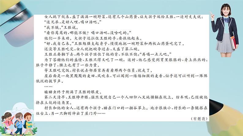 高考语文考场实战 解题小技巧（客观题）课件PPT第8页