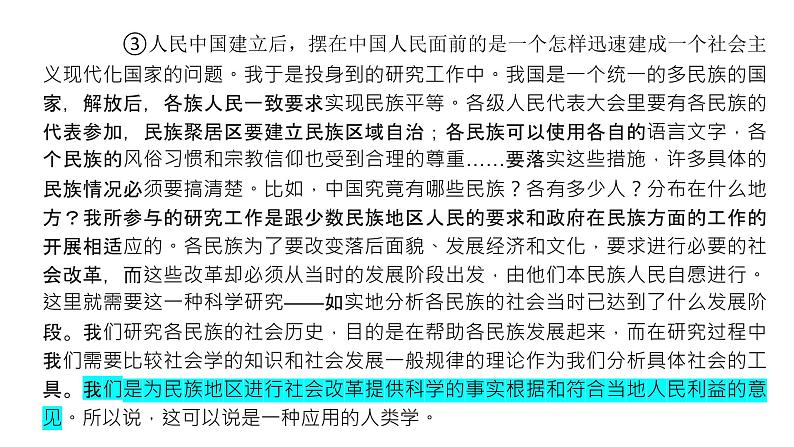 广东省一模试卷讲评（语文）课件PPT第7页