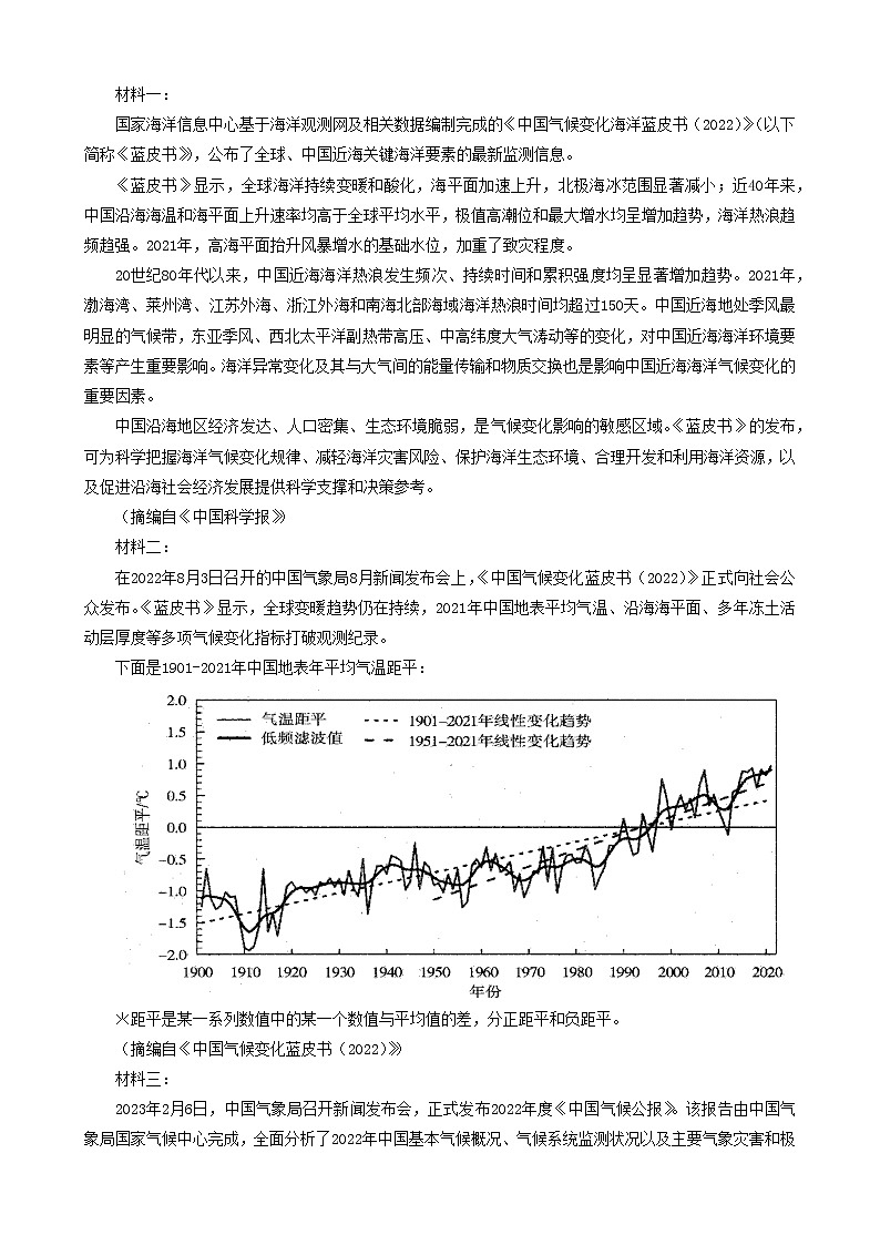 2023回族自治区银川高三学科教学质量检测（一模）语文含解析03