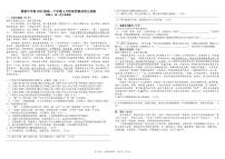 四川省成都市树德中学2022-2023学年高一下学期4月月考试题 语文 PDF版含答案