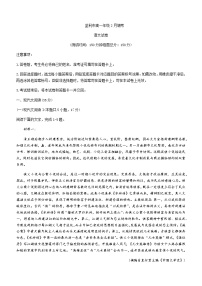 2022-2023学年湖北省荆州市监利市高一下学期2月调考（月考）语文试题含答案