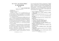 2022-2023学年山西省怀仁市高三下学期第二次教学质量调研考试 语文 PDF版