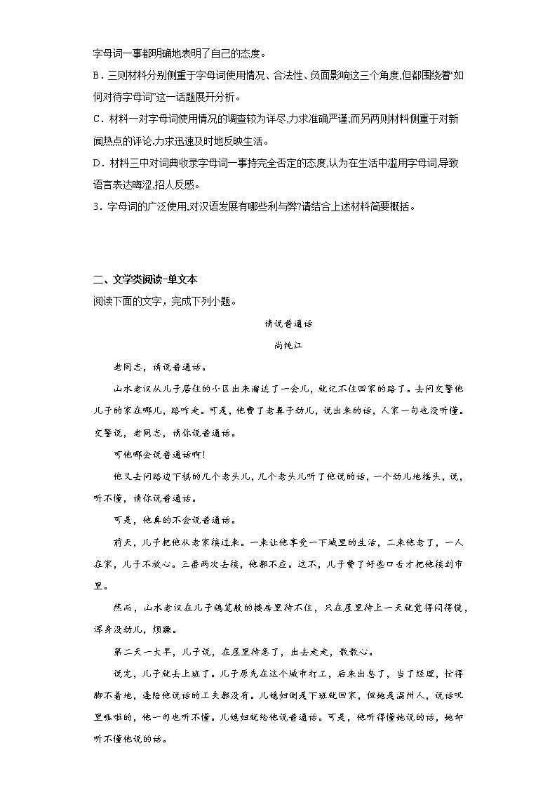 必修上册古诗词阅读测试03