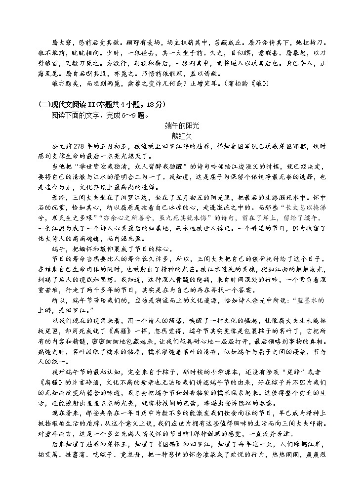 2023汕头金山中学高三下学期一模试题语文含解析03