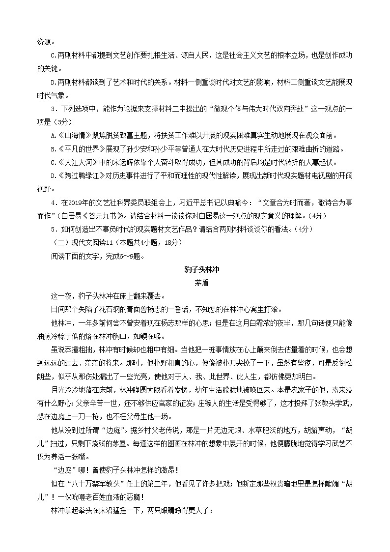 2023延边州高三教学质量检测语文试题含答案03