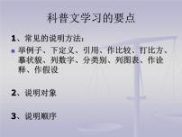 高中人教统编版8* 中国建筑的特征课前预习课件ppt