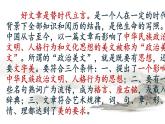 15.1《谏太宗十思疏》课件 2022-2023学年统编版高中语文必修下册