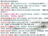 15.1《谏太宗十思疏》课件 2022-2023学年统编版高中语文必修下册