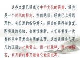 15.1《谏太宗十思疏》课件 2022-2023学年统编版高中语文必修下册
