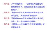 5.1《阿Q正传（节选）》课件 2022-2023学年统编版高中语文选择性必修下册
