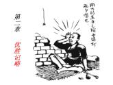 5.1《阿Q正传（节选）》课件 2022-2023学年统编版高中语文选择性必修下册