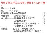 5.1《阿Q正传（节选）》课件 2022-2023学年统编版高中语文选择性必修下册